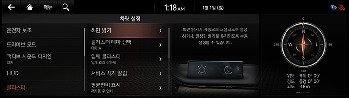 JK1%20EV_AVNT_KOR_WEB_SYSTEM_4_KOR.jpg